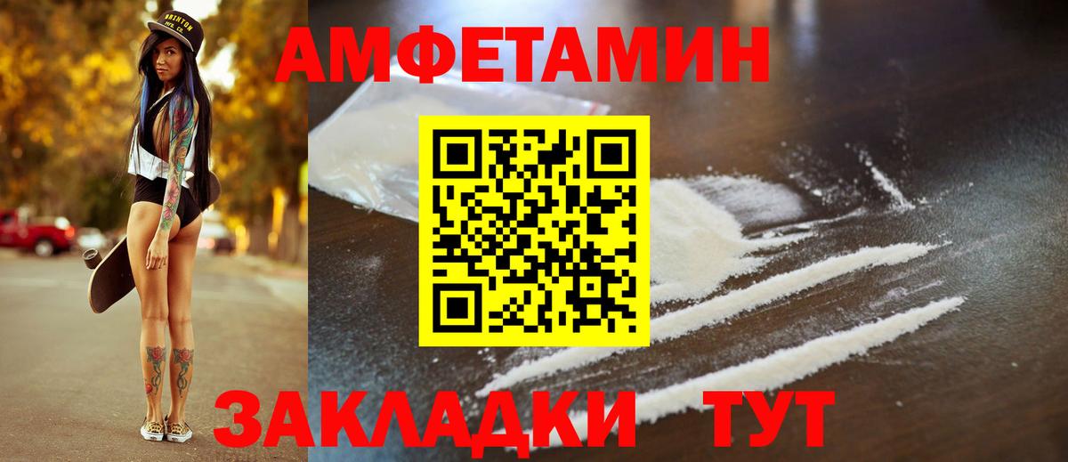 Амфетамин  Вход с VPN  нарко площадка формула  АМФЕТАМИН Premium  Изобильный 
