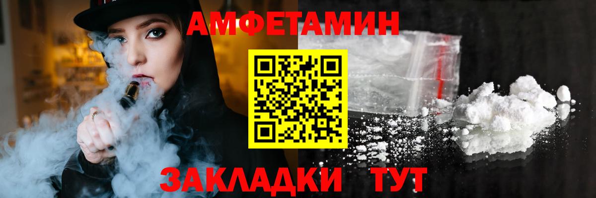 Амфетамин Premium Изобильный