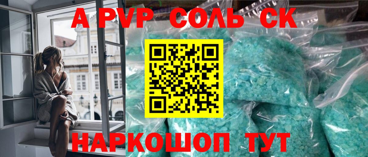 Alpha-PVP мука Изобильный