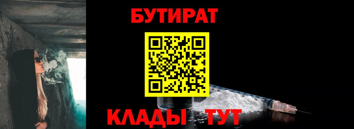 БУТИРАТ BDO 33% Изобильный