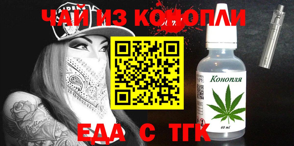 Изобильный  Еда ТГК конопля  Вход с VPN 