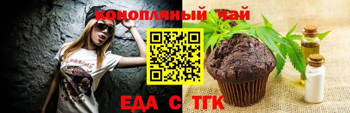 Canna-Cookies конопля Изобильный