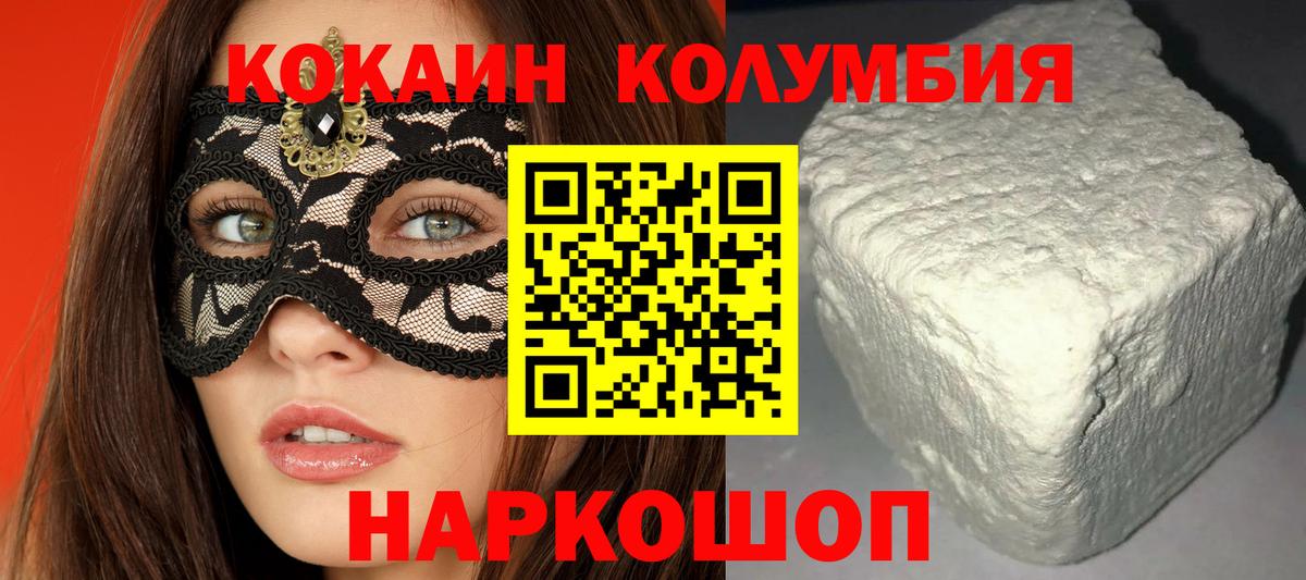 Кокаин Эквадор  КОКАИН Боливия  Изобильный  Кокаин  Вход с VPN 