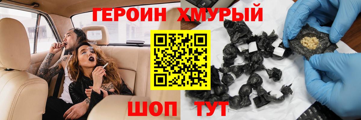 Героин  Вход с VPN  Изобильный  ГЕРОИН гречка 