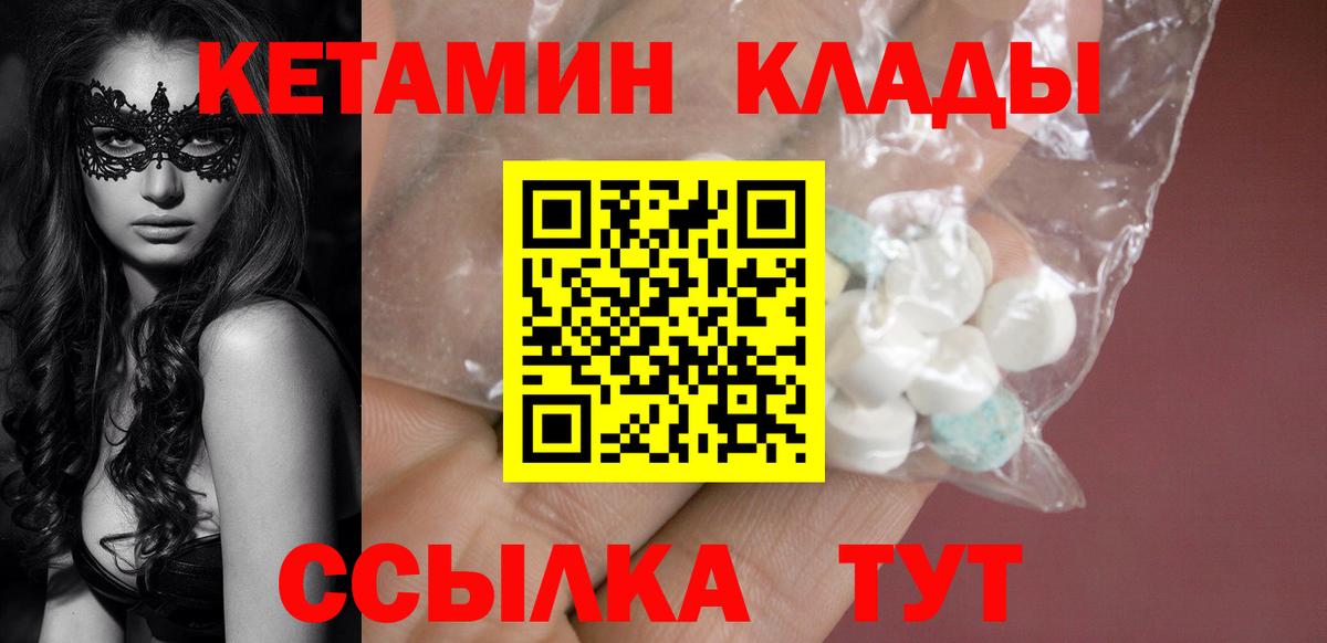 Кетамин ketamine  Кетамин ketamine  Изобильный  кракен ТОР  даркнет Telegram  Вход с VPN 