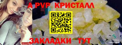 мескалин Бийск