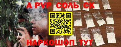 мескалин Бийск