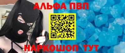 мескалин Бийск