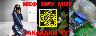 мескалин Бийск