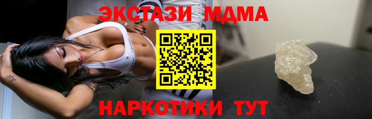 MDMA  MDMA Molly  Вход с VPN  МДМА crystal  Изобильный 