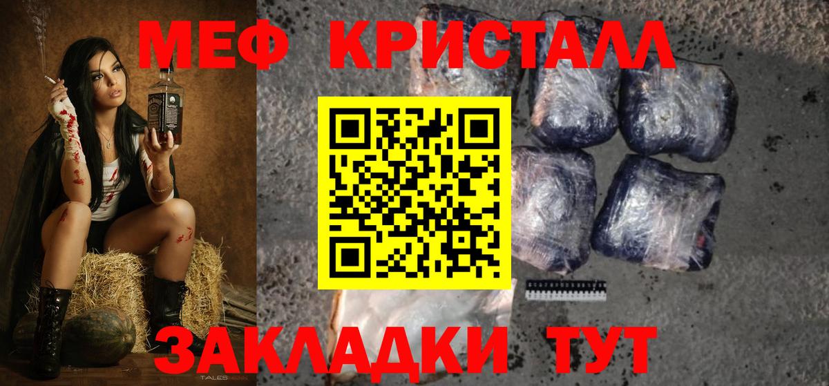 Меф мука Изобильный