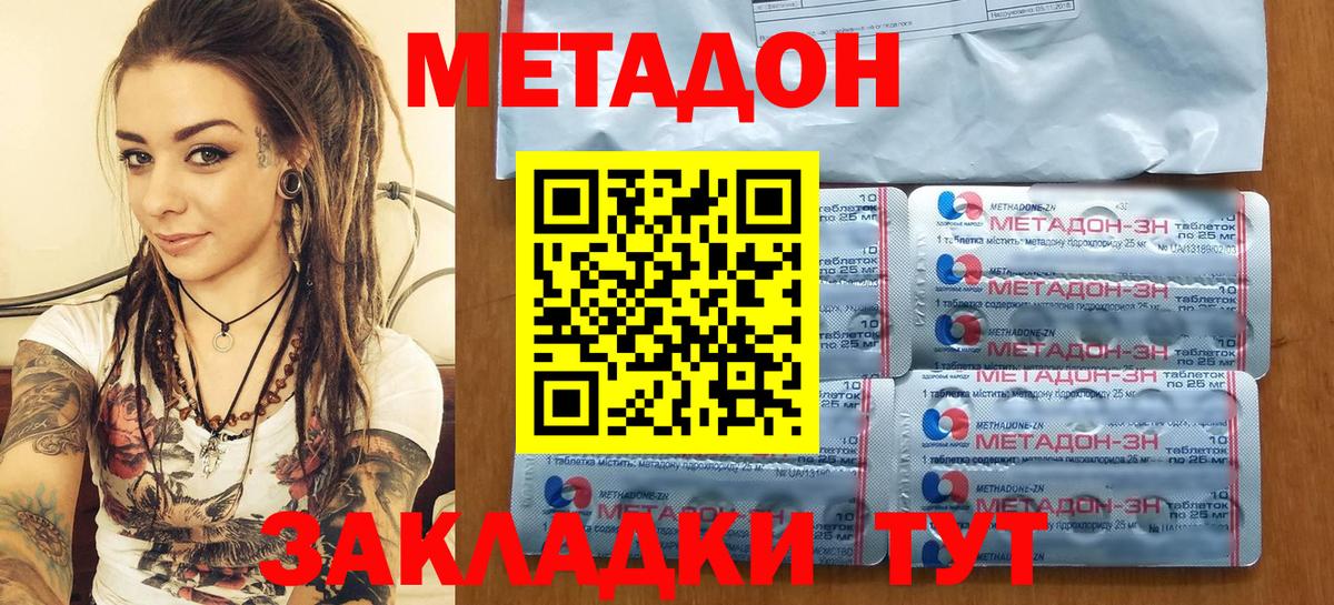 МЕТАДОН мёд  Вход с VPN  Изобильный  МЕТАДОН VHQ 