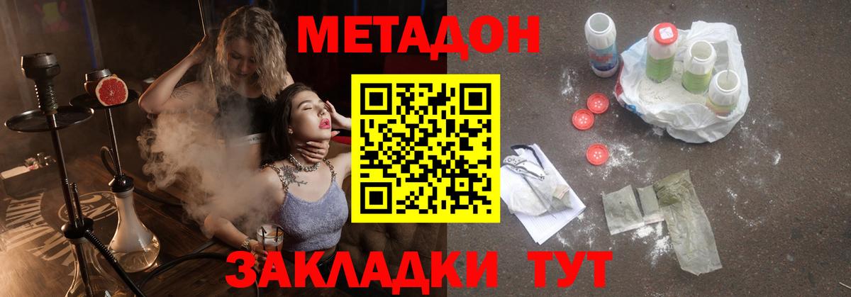 Метадон белоснежный Изобильный