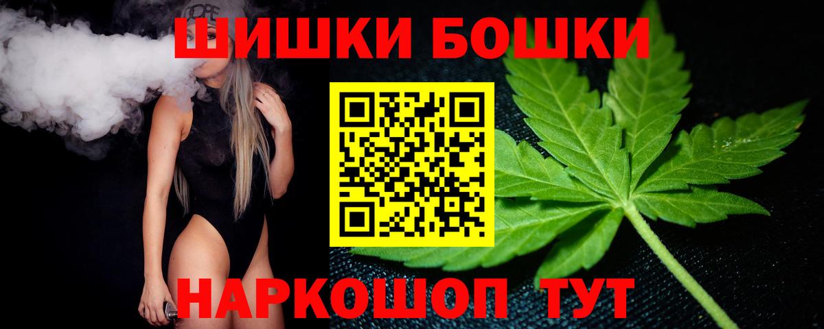 Канабис план  Марихуана THC 21%  Вход с VPN  Бошки Шишки ГИДРОПОН  Изобильный 